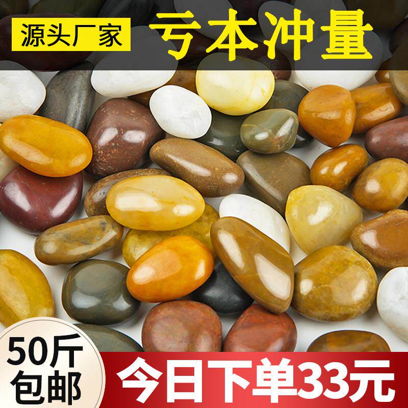 七彩鹅卵石铺地庭院院子造景花园布置围边雨花石原石天然鹅软石头