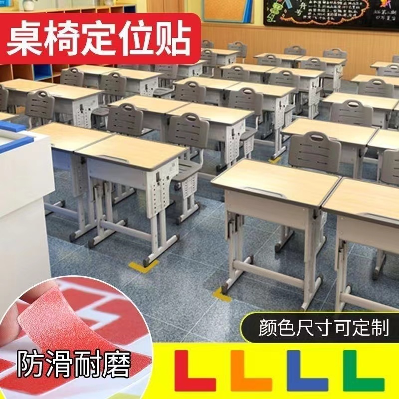 L型桌面定位贴课桌定点贴6s车间地上地面4角定位定置标识5s管理物