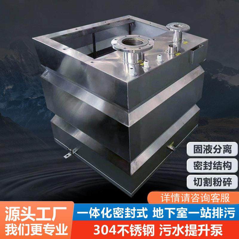 地下室无堵塞全自动污水提升器全自动粉碎切割一体化污水提升设