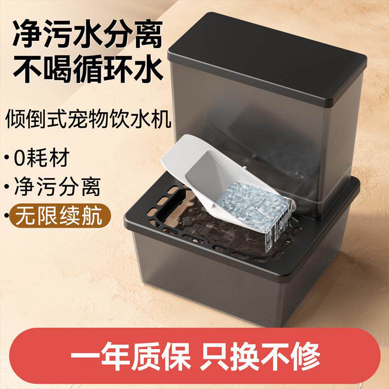 宠物饮水器猫咪循环流动活水碗狗狗不插电倾倒式自动饮水机小猫