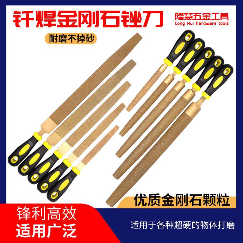 大号钎焊金刚石锉刀平板扁锉半圆锉刀金刚砂玉石合金金属打磨工具