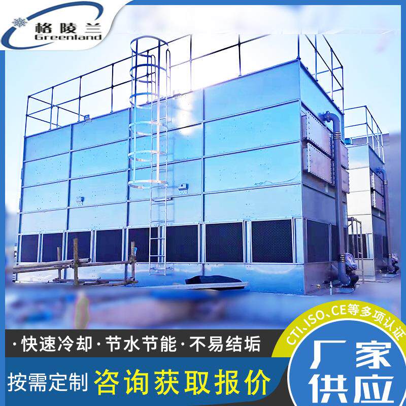 植物提取物降温闭式冷却塔 萃取工艺水制冷凉水塔 格陵兰传热设备