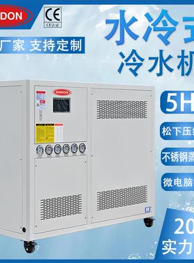 HP5-50HP水冷式冷水机 注塑模具成型冷水机组 工业低温冷却冰水机