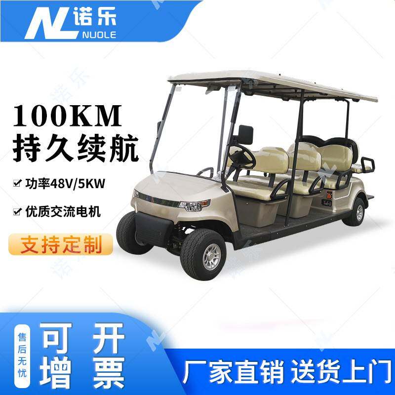 电动高尔夫球车物业巡逻楼盘看房车景区旅游高尔夫观光车四轮