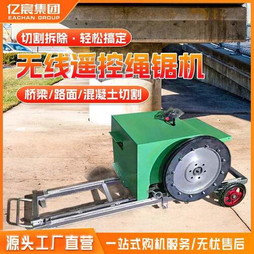 小型电动绳锯机隧道切割拆除绳锯机械混凝土金刚石绳切割机