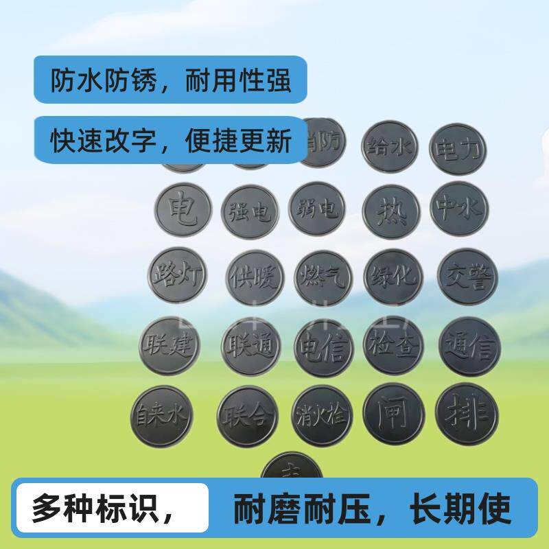 铸铁井盖改字牌雨水污水电力标识粘贴地面字牌安全工业铭牌井盖