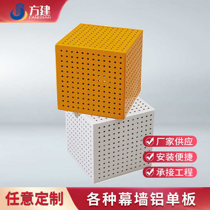 厂家直供冲孔铝单板 艺术镂空洞雕花铝板 大厦造型门头幕墙铝单板,金属材料及制品,铝板/铝扣板/铝吊顶/铝方通,淘宝优惠券,粉丝福利购,淘宝优惠卷