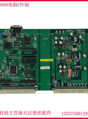 海天7KCPUM2-1注塑机电脑CPU主机板程序板主板伺服