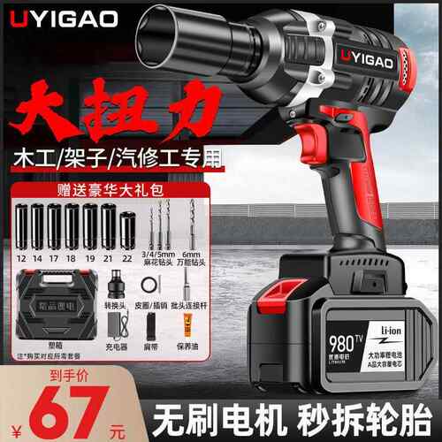 无刷电动扳手锂电充电扳手大扭力冲击汽车脚手架子工木工套筒风炮