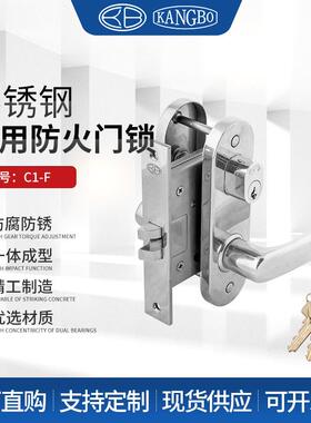 304不锈钢防火锁C1-F船用防火门锁内装舱室防火门锁船舶专用锁