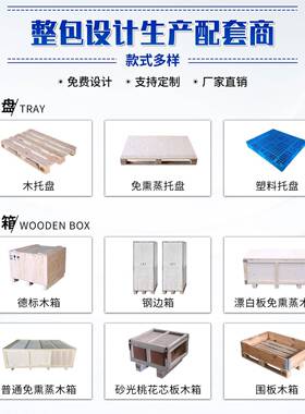 家直售木制用托厂QNO盘两面包装进物叉集装箱流循环川字托盘木制