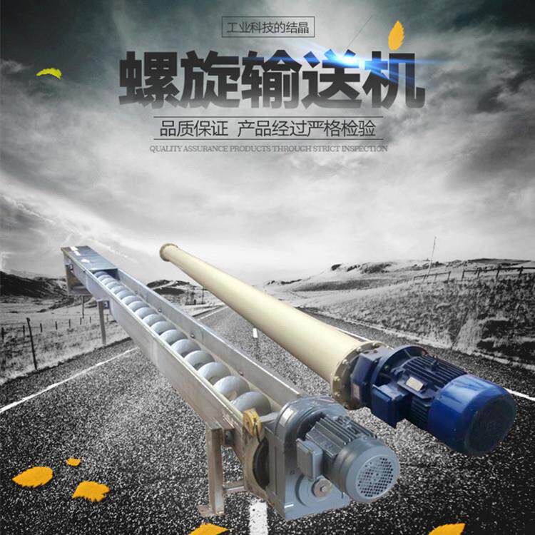 徐州除尘器输灰用螺旋输送机河北LS315螺旋搅龙U型管式输送机厂家