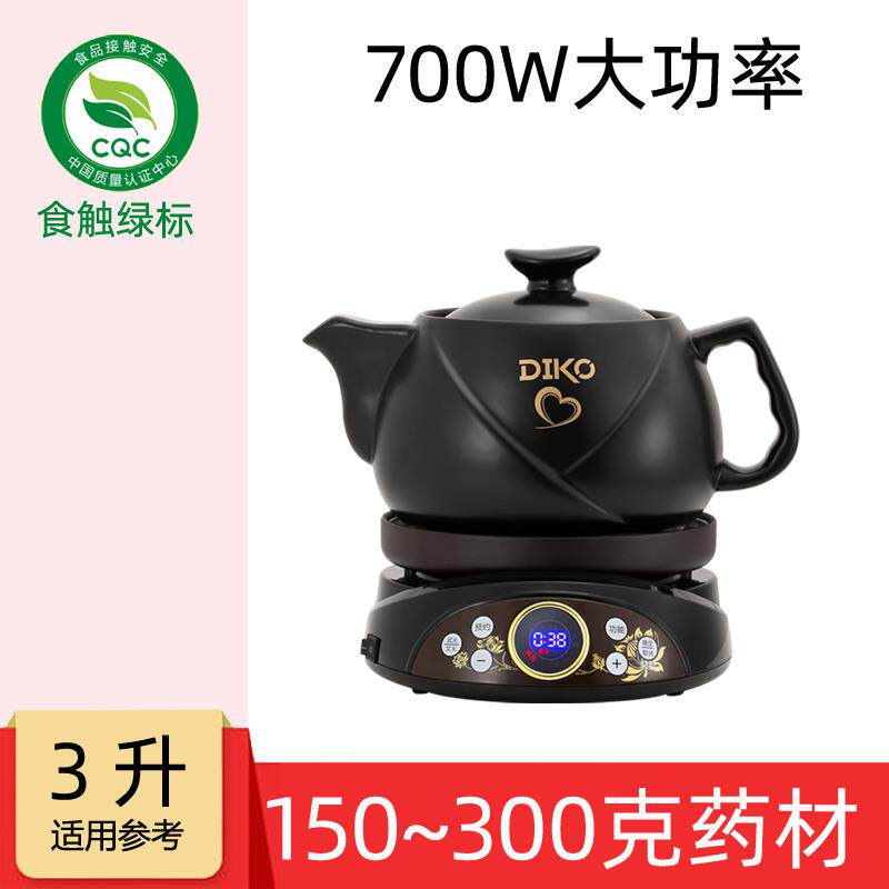 正品电煎中医壶中药能锅全自动中药智罐煎药壶陶壶瓷中药家用熬药