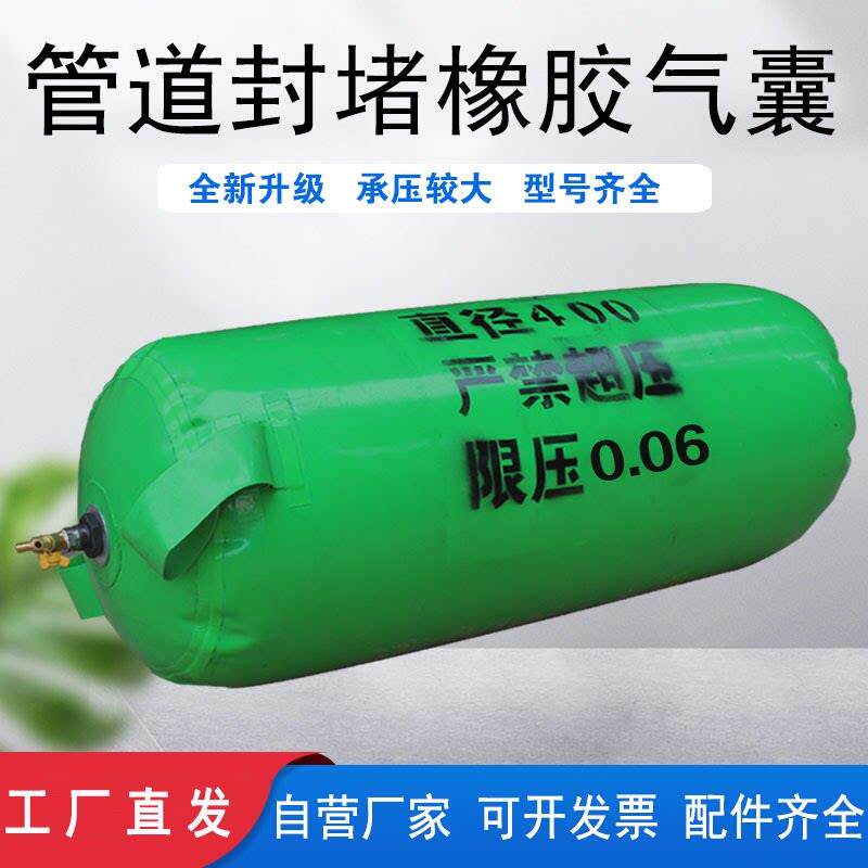 新型市政工程污水管道封堵气囊橡胶堵水闭水试验加厚充气堵漏皮堵