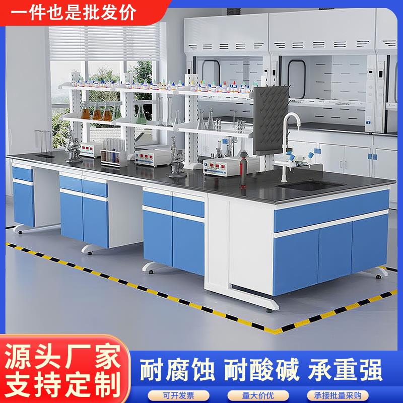 成都实验室实验台钢木工作台全钢中央试验台操作台物理化学实验桌