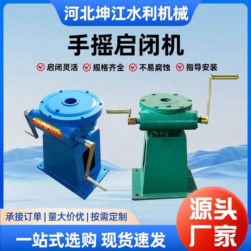 手摇螺杆式渠道手动启闭机厂家销售电装式手电两用水库闸门电动