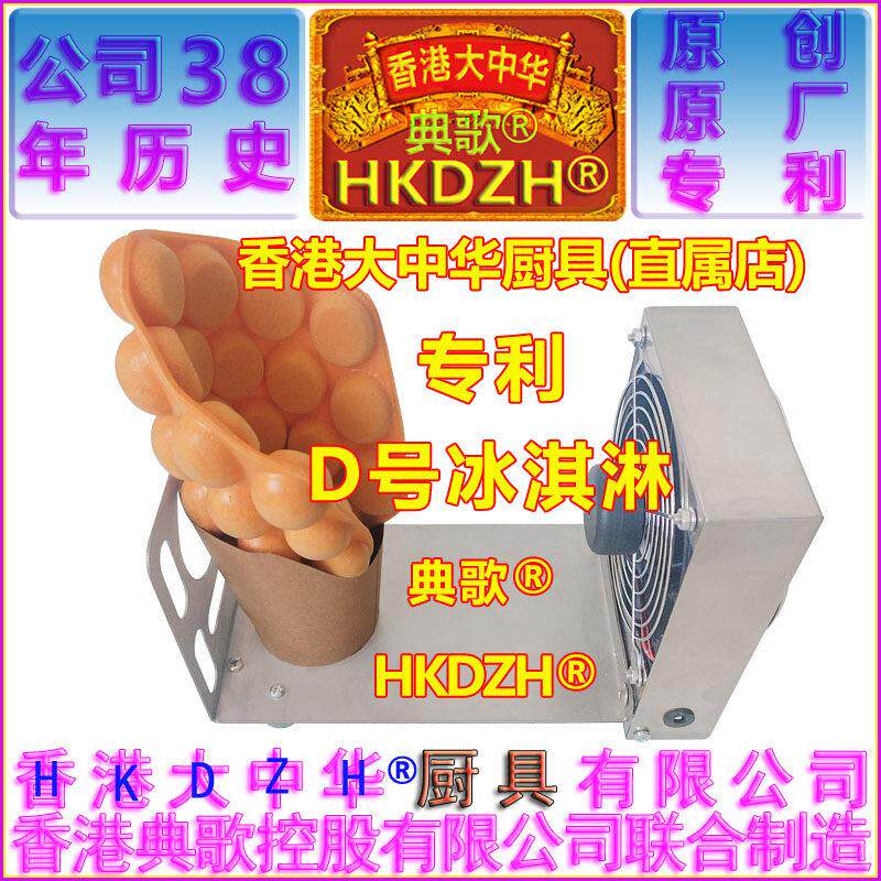 典歌香港大中华冷定型散热鼓风机全自动红外线感应鸡蛋仔吹风机扇