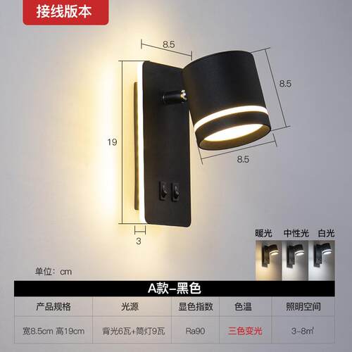 跨境壁灯方形卧室床头北欧现代简约创意长条带开关LED阅读射灯