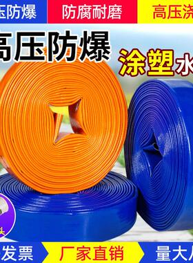 灌溉浇地耐磨防爆塑料工业1/2/3寸农用pvc消防软水管涂塑高压水带