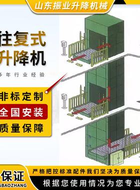 E型连续式提升机车间小型链条式垂直输送机托盘货物往复式升降机