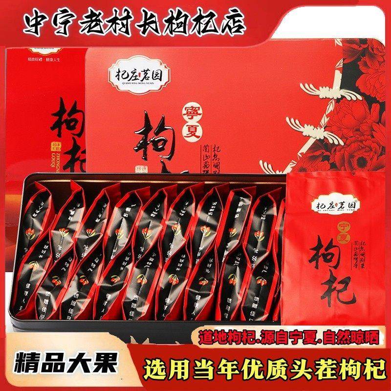新货新款杞庄茗园正宗宁夏中卫枸杞免洗特级男肾茶500g独立小包装