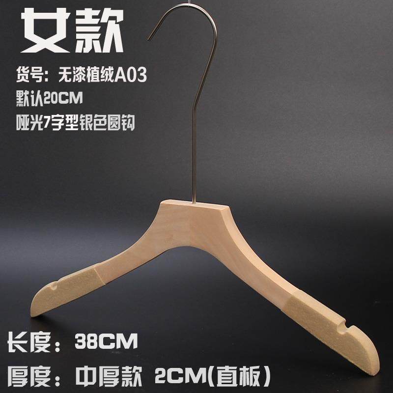 正品无邮漆环原木本色男女钩长防滑植绒实木衣架包韩保版定制服装