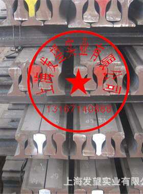 现货供应轨道钢 系列QU120铁轨QU100重轨8KG轨道钢10KG到40KG钢轨