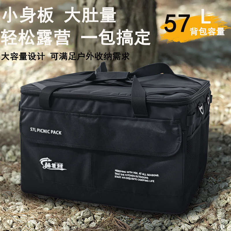 赫北营户外露营装备收纳包超大容量加高餐具炉具整理箱折叠收纳箱