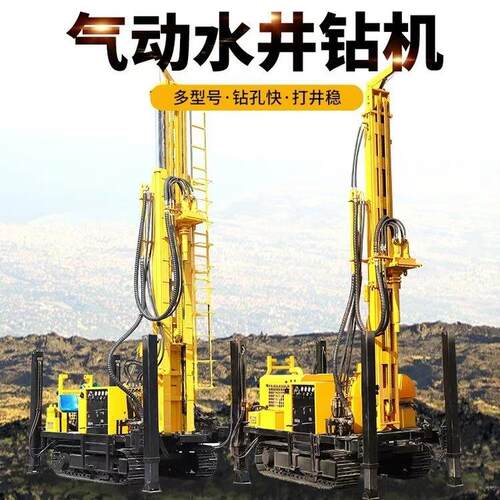 水井钻机钻井设备农村灌溉井履带岩石打井机气动钻井机冲击式钻机