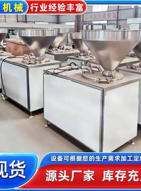 供应动物肠衣灌肠机 猪血糯米肠灌制机器 肉粒肉片液压灌肠厂家
