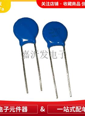 14D391K 封装DIP-2 直插 压敏电阻器 直径14MM