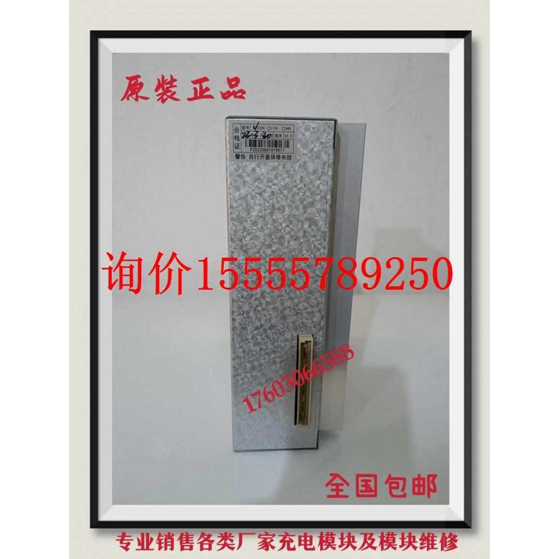 宇昊直流屏电源模块SP22003-3/H220R3S 整流自冷模块销售及维修