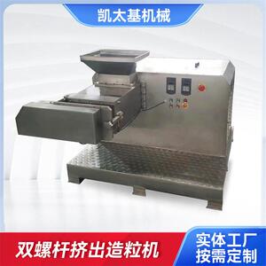 双螺杆挤出造粒机不锈钢造粒机食品化工医药螺杆制粒机厂家