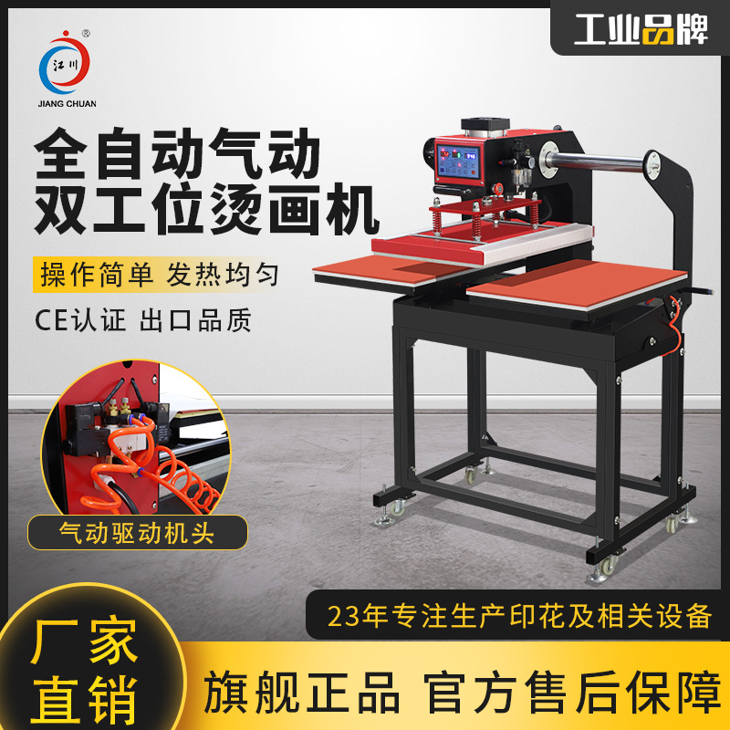 气动双工位全自动烫画机60*40服装T恤印花烫花烫印压烫热转印机器
