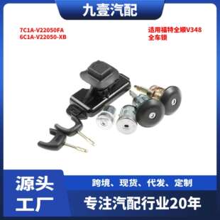 适用福特TRANSIT全顺v348全车锁钥匙点火锁芯6C1A V22050