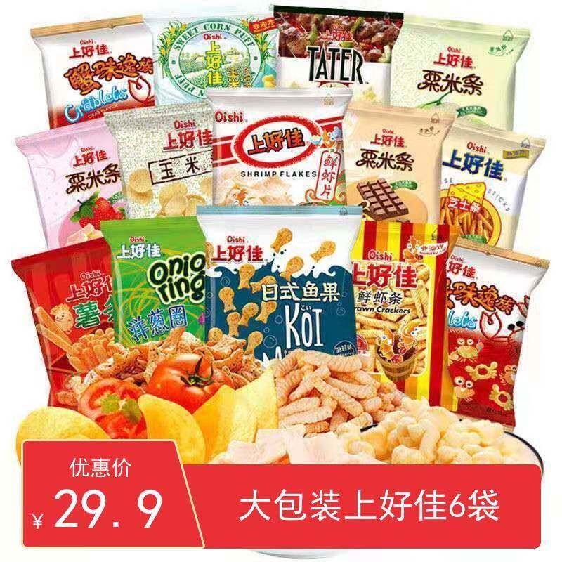 上好佳玉米卷80g大包装虾片虾条番茄膨化食品休闲 零食经典美味