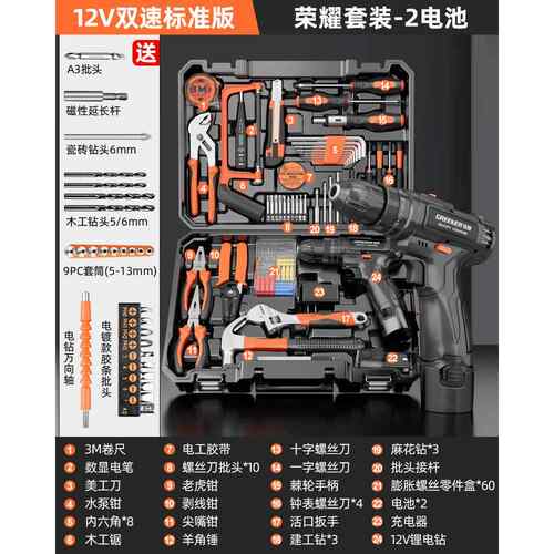 高档用绿林工五具箱家套装多功能收纳金维修组合大全车无刷电钻载