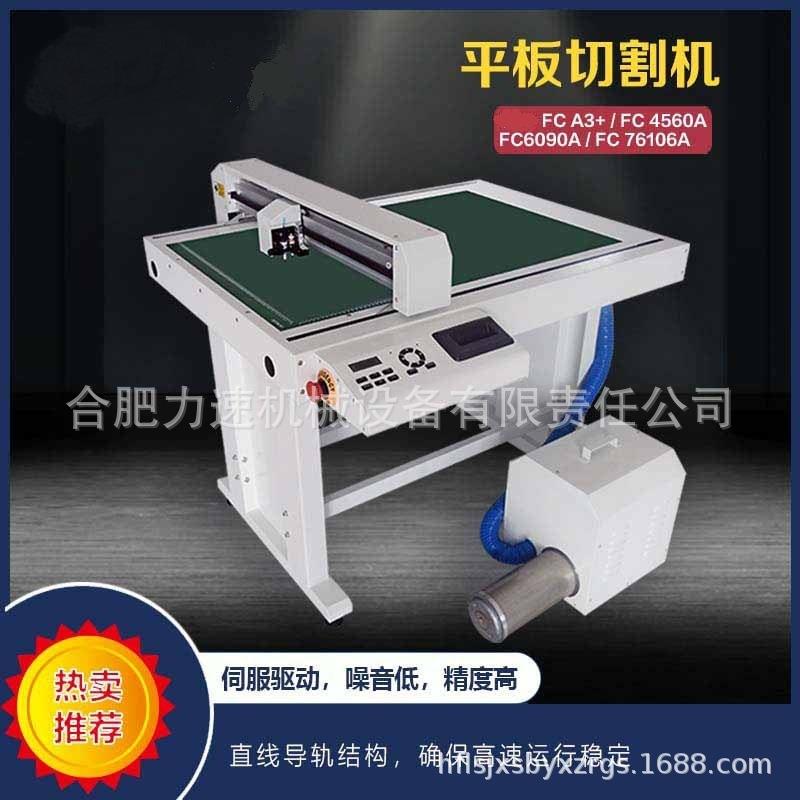 模切机纸盒 磁性贴卡片吊牌反光车贴标签A3+自动巡边平板机