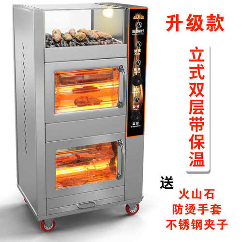 厂家直销电热烤红薯机一机多用烤玉米机立式台式烤地瓜机