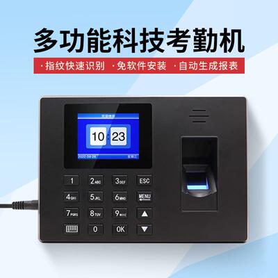 F06指纹识别跨夜排班25种外语智能生成报表打卡员工上下班考勤机