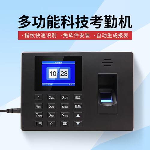 F06指纹识别跨夜排班25种外语智能生成报表打卡员工上下班考勤机