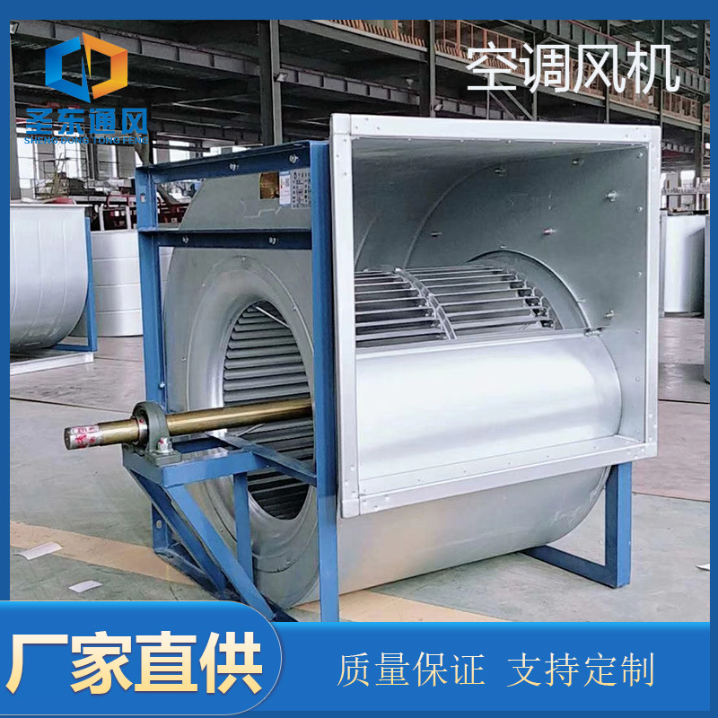 厂家直供离心空调风机低噪音空调风机支持定制量大价优