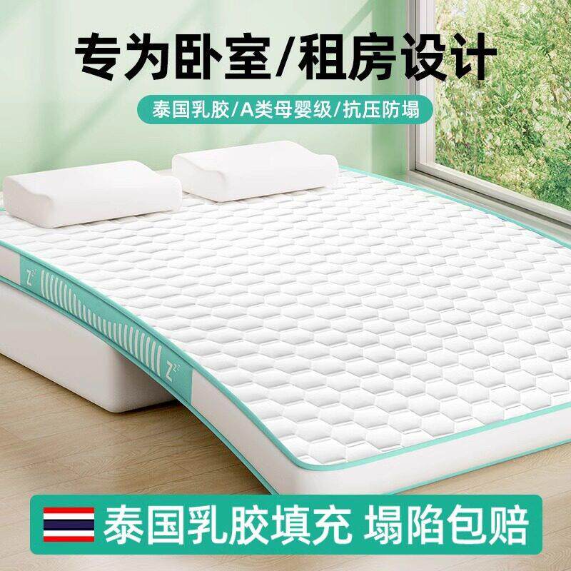 定制乳胶床垫家用矽胶10cm厚记忆棉儿童订做榻榻米任意尺寸海绵垫