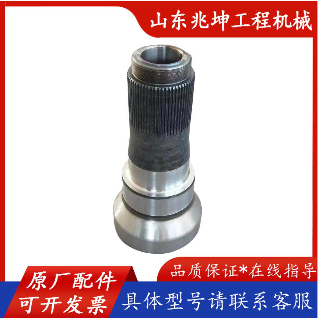 现货5吨铲车半轴套管原厂品质临工山工厦工装载机专用半轴套管