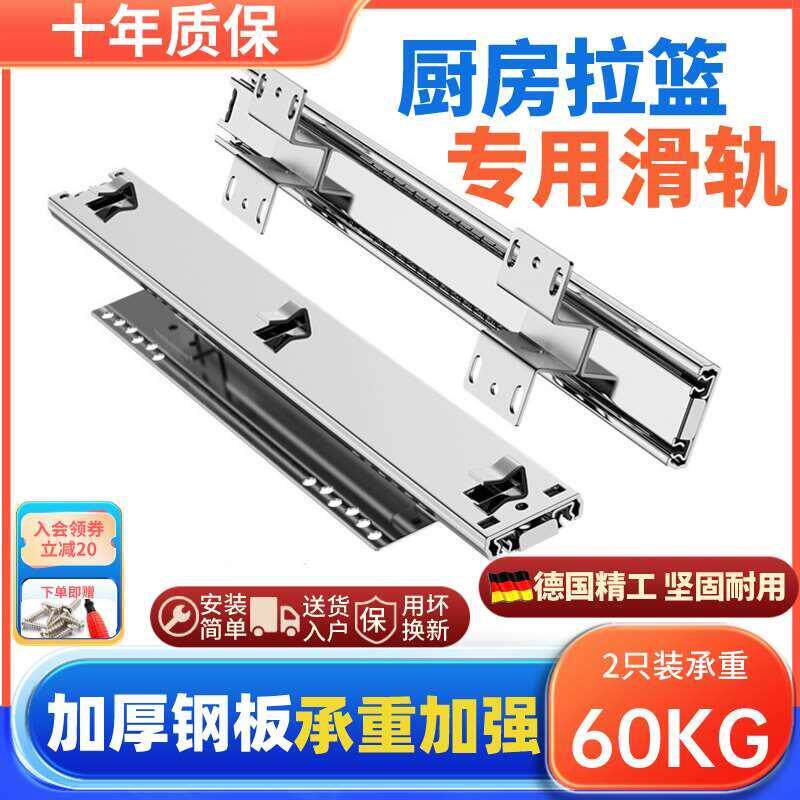 加厚拉篮滑轨整体橱柜抽屉轨道三节侧装滑道碗盘柜可调导轨厨房碗