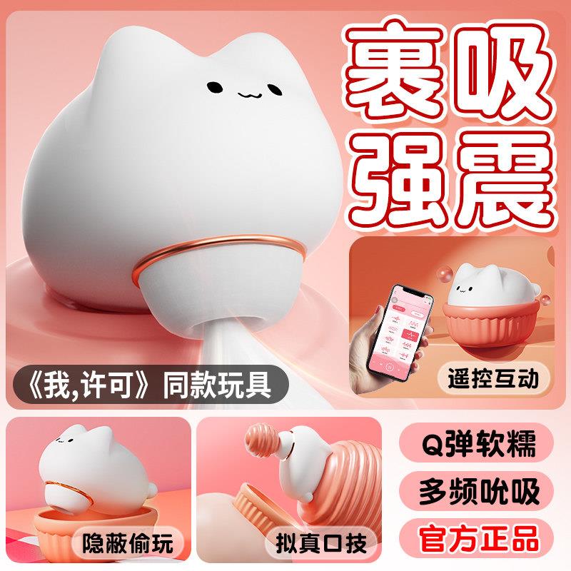 《我许可》同款跳蛋远程异地互动夫妻共用情趣玩具女性自慰器用品