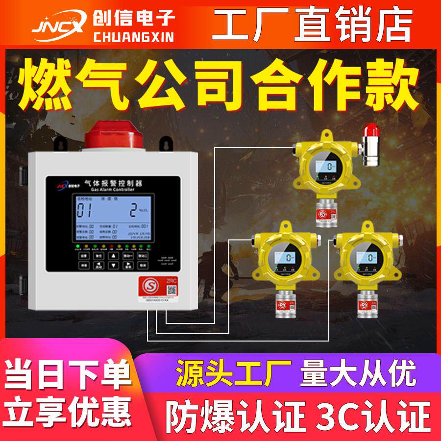 工业可燃气体探测警报器商用瓦斯燃气液化气浓度泄漏装置检测仪