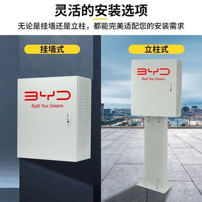 宝骏kw充电桩保护箱亚比迪壁防水外壳立柱一7体罩防雨防尘MYA加挂