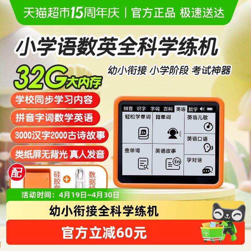 纽曼幼儿童早教学练机拼音识字液晶画板小学古诗故事口算英语学习