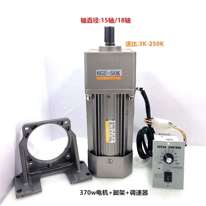 370W调速电机正反转齿轮减速马达大扭矩慢速单相220三相3380VGYMO